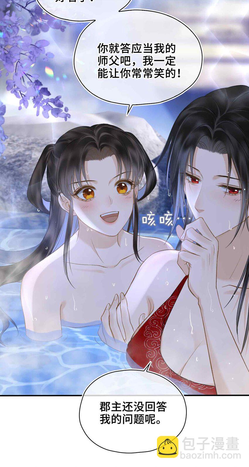 06 温泉池(1/2)-第6话