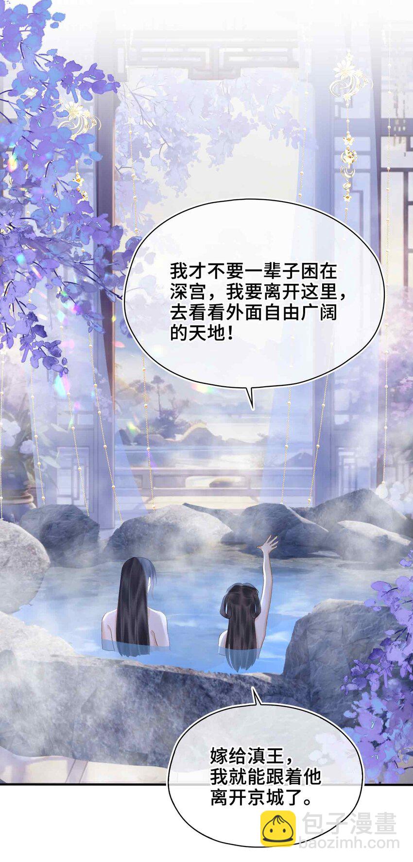 06 温泉池(1/2)-第6话