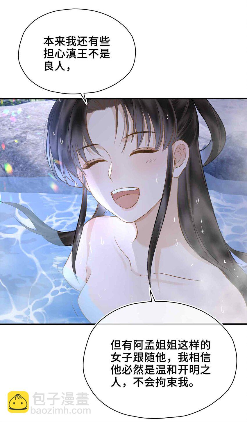 06 温泉池(1/2)-第6话