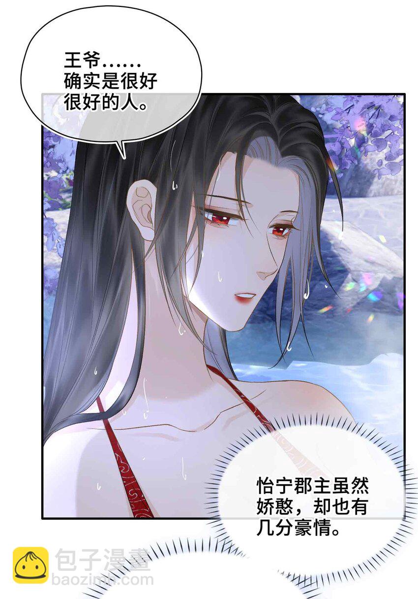 06 温泉池(1/2)-第6话