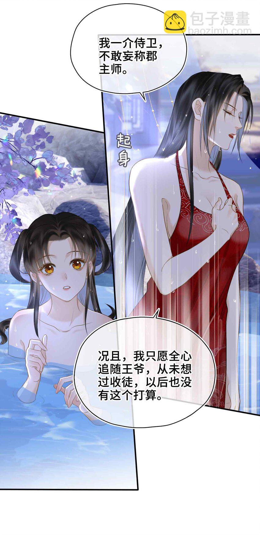 06 温泉池(1/2)-第6话