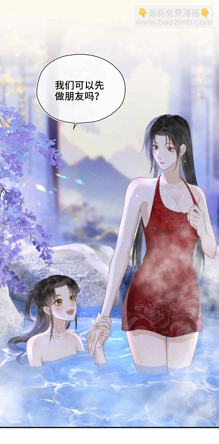 06 温泉池(1/2)-第6话