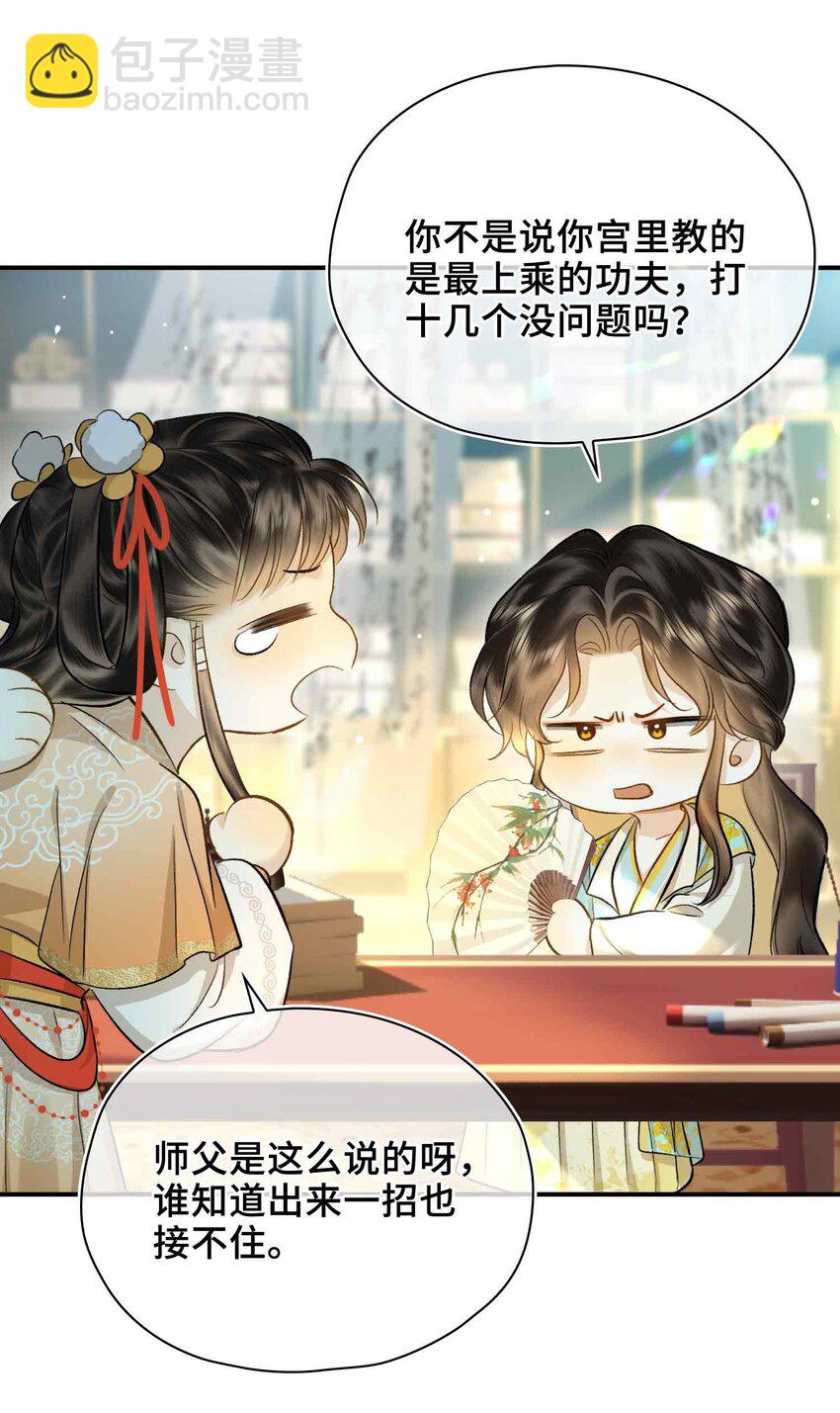 06 温泉池(1/2)-第6话