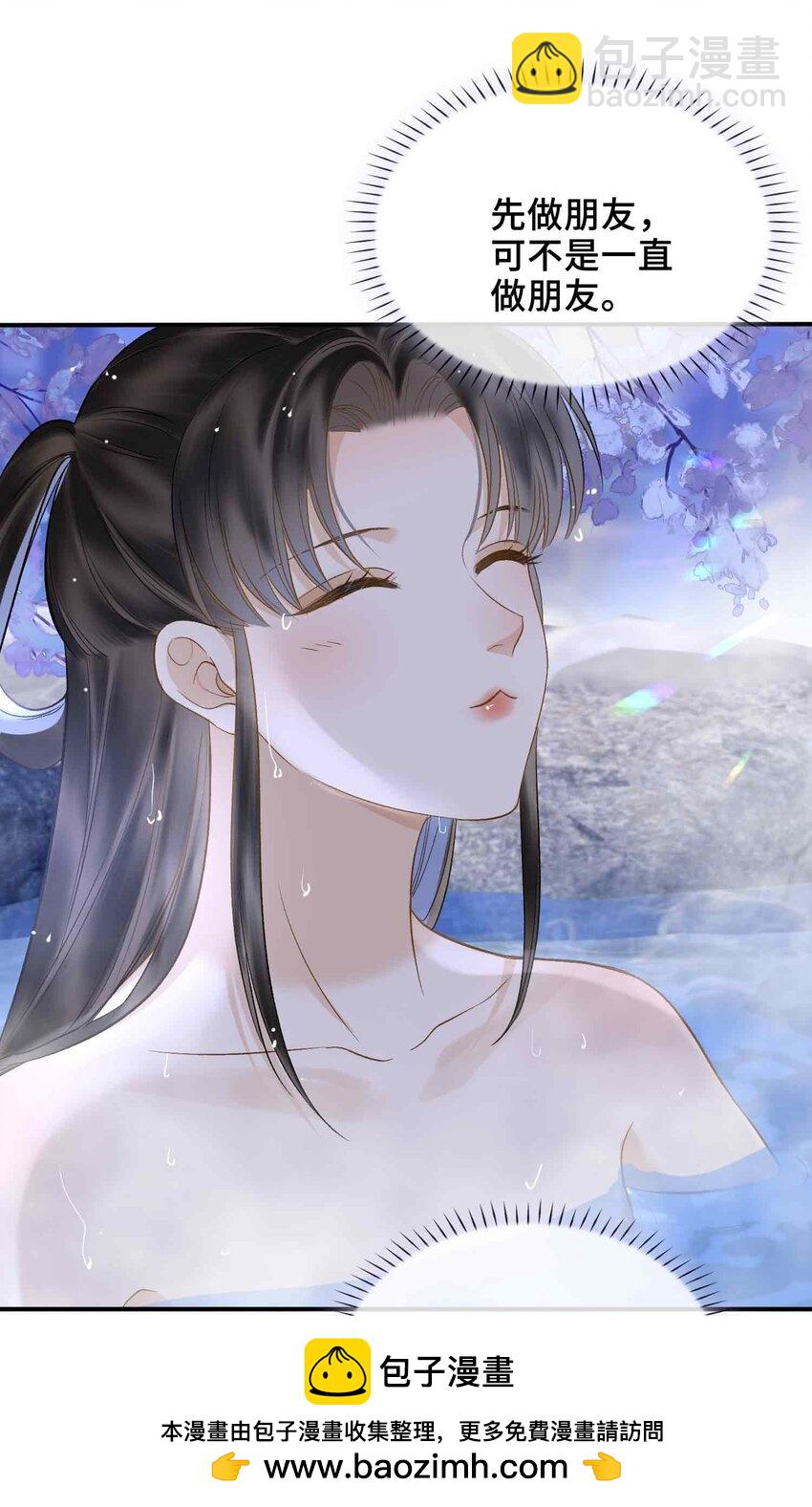 06 温泉池(1/2)-第6话