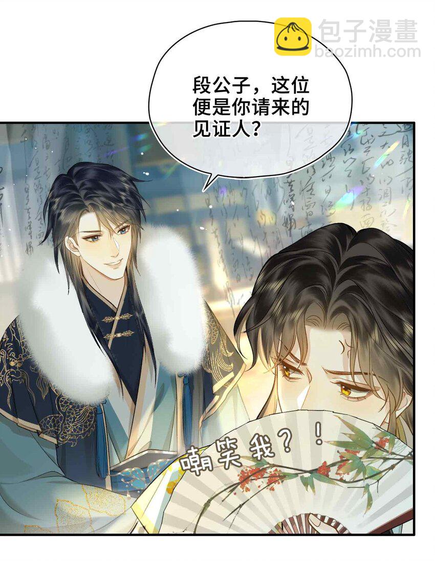 06 温泉池(1/2)-第6话