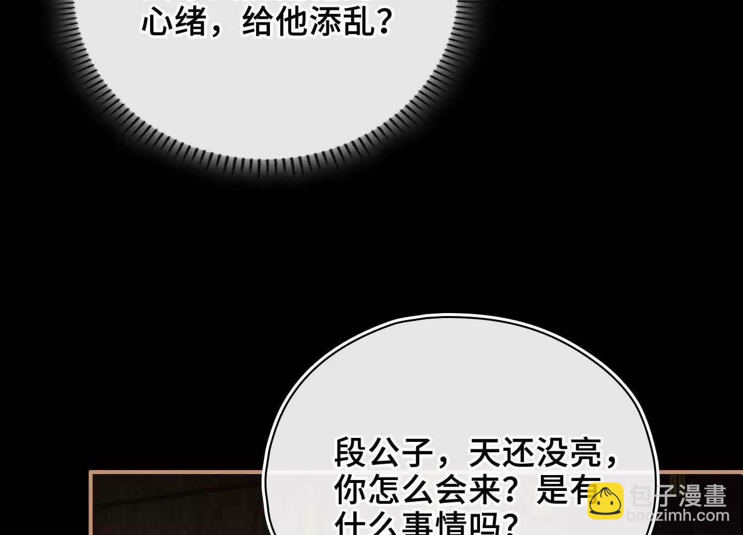 第63话 陪你入睡(1/3)-第70话