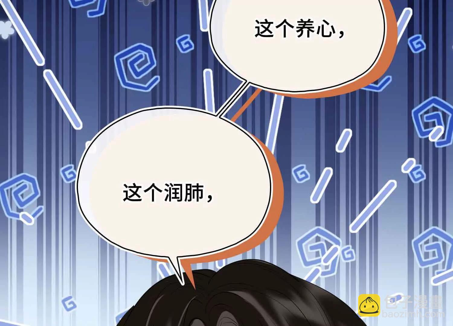 第63话 陪你入睡(1/3)-第70话