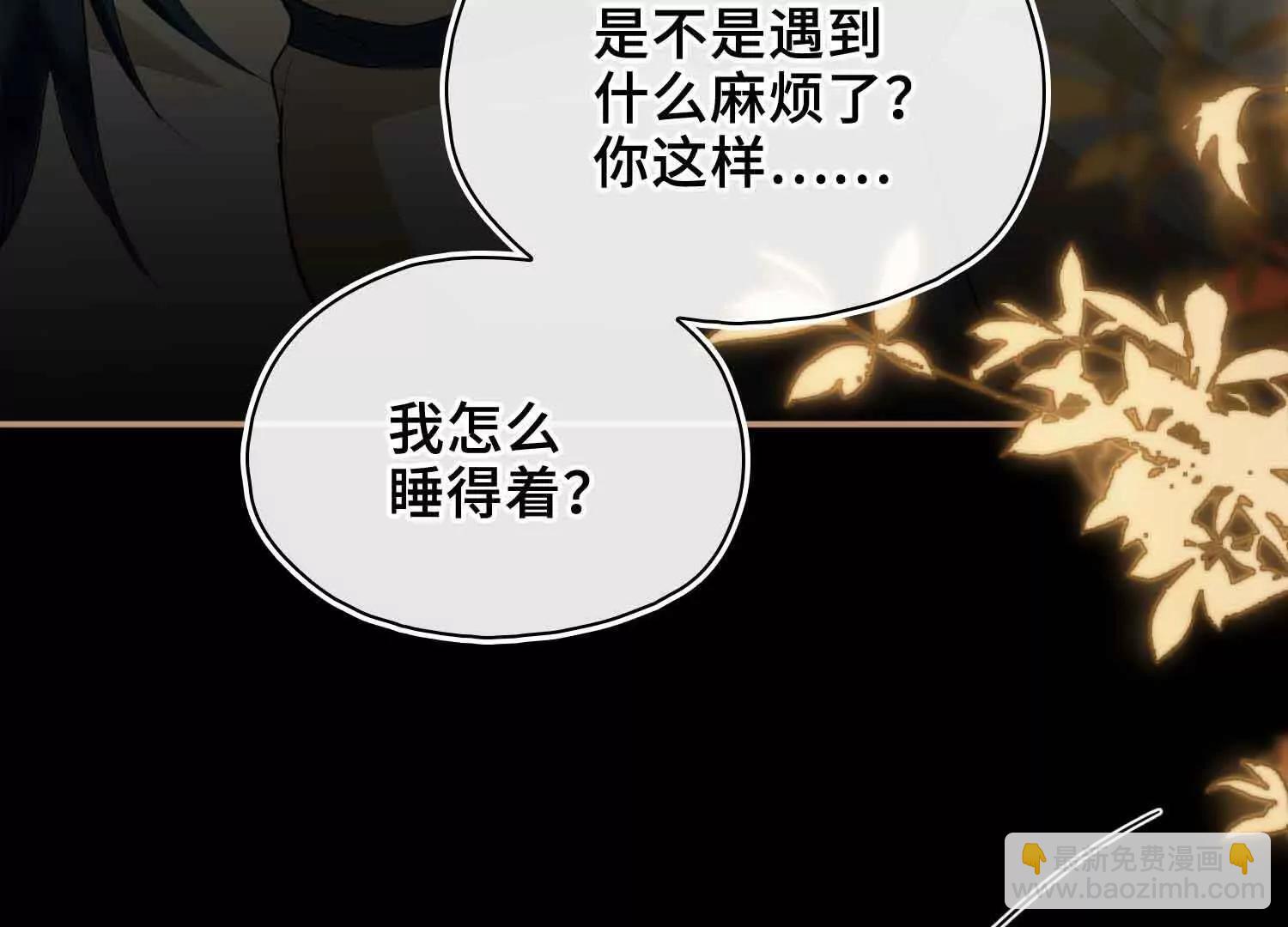 第63话 陪你入睡(1/3)-第70话