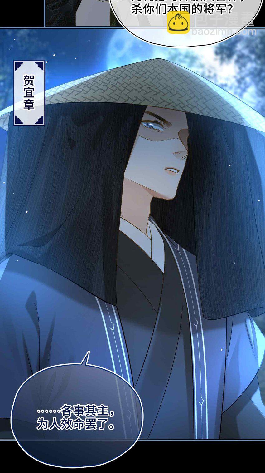 08 无法预见的未来(1/2)-第8话