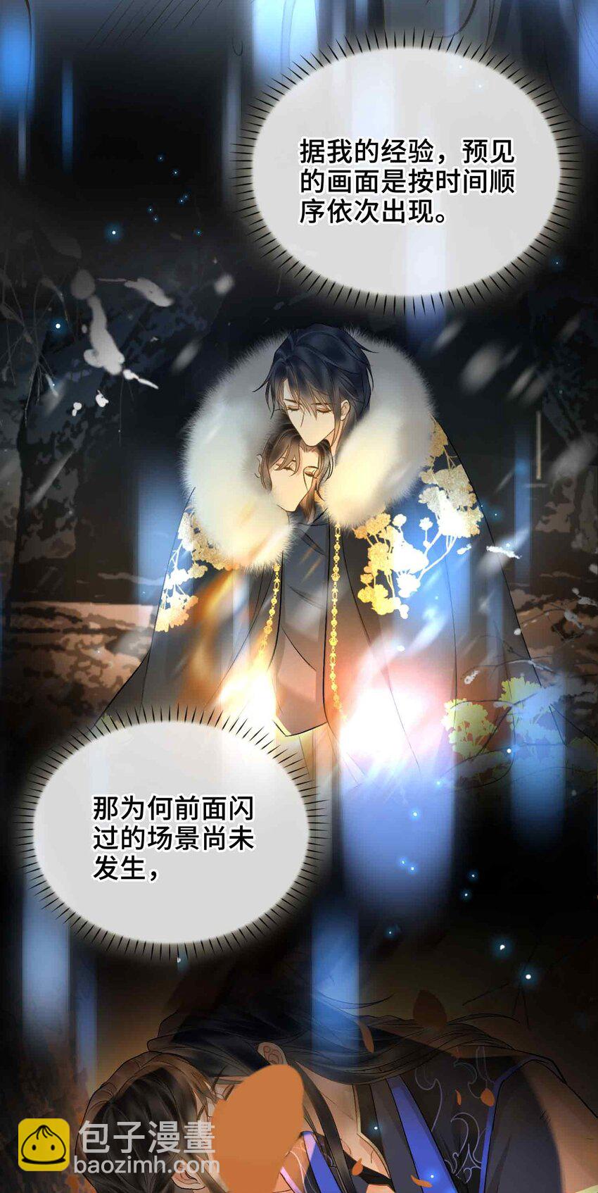 08 无法预见的未来(1/2)-第8话