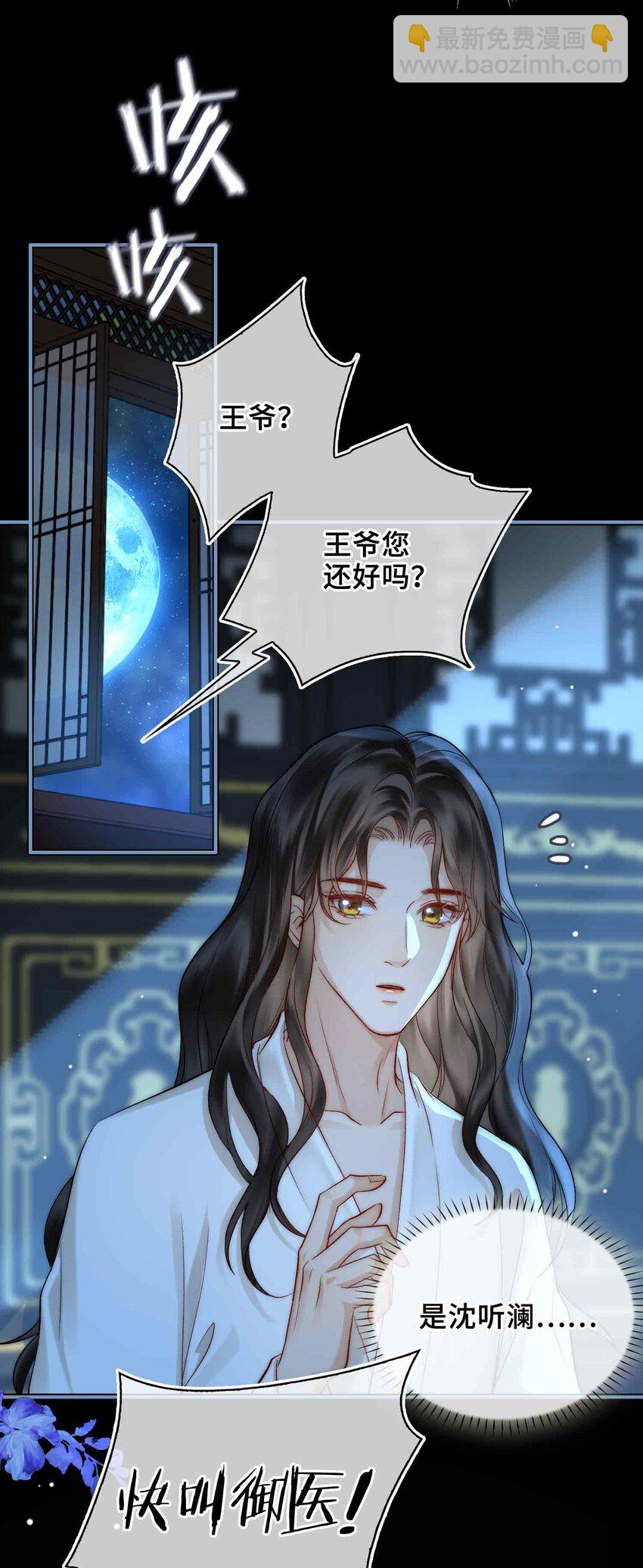 08 无法预见的未来(1/2)-第8话