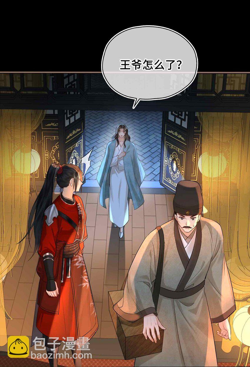 08 无法预见的未来(1/2)-第8话