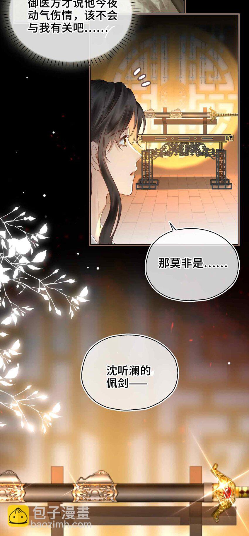 08 无法预见的未来(1/2)-第8话