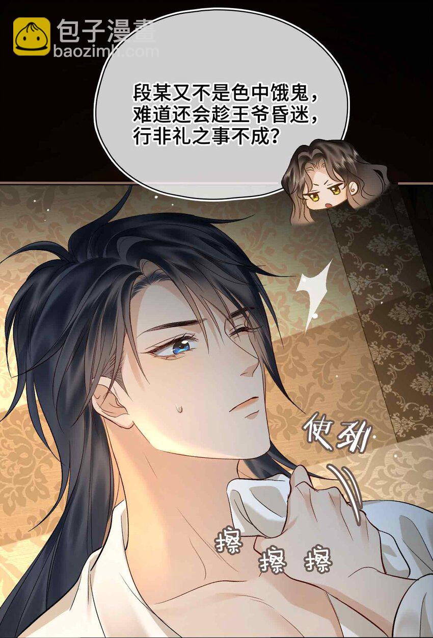 08 无法预见的未来(1/2)-第8话