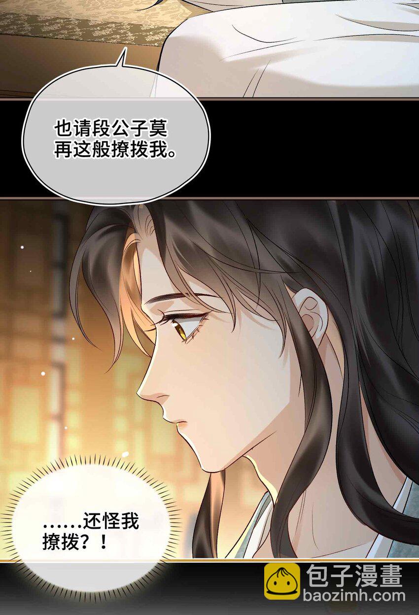 08 无法预见的未来(1/2)-第8话