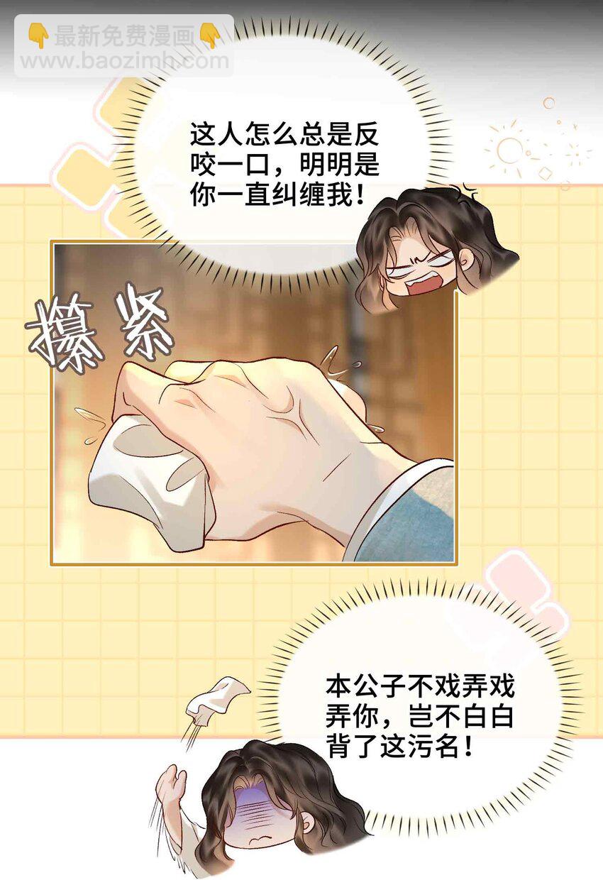 08 无法预见的未来(1/2)-第8话