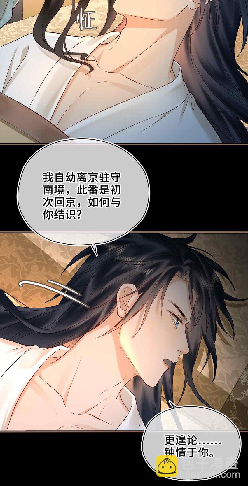 08 无法预见的未来(1/2)-第8话