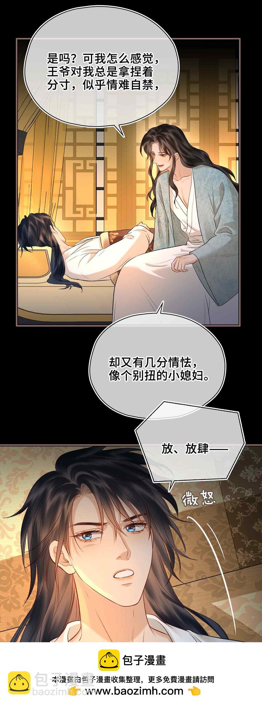 08 无法预见的未来(1/2)-第8话