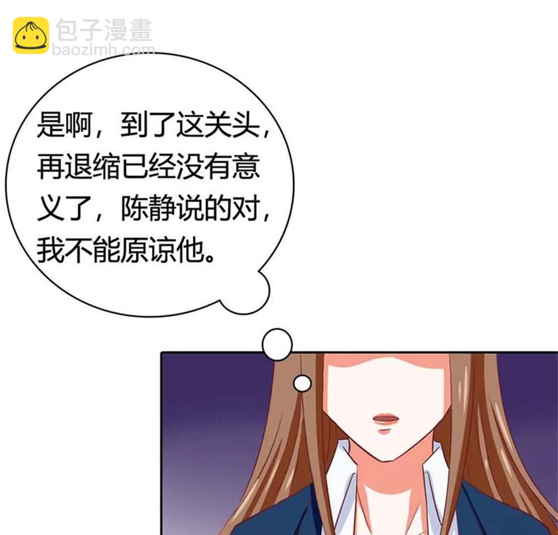 难道我要纵容他？-第10话