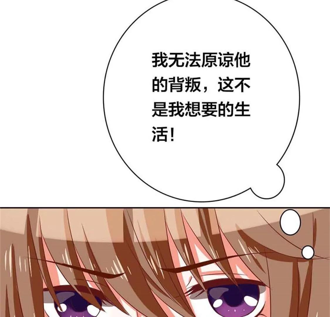 难道我要纵容他？-第10话