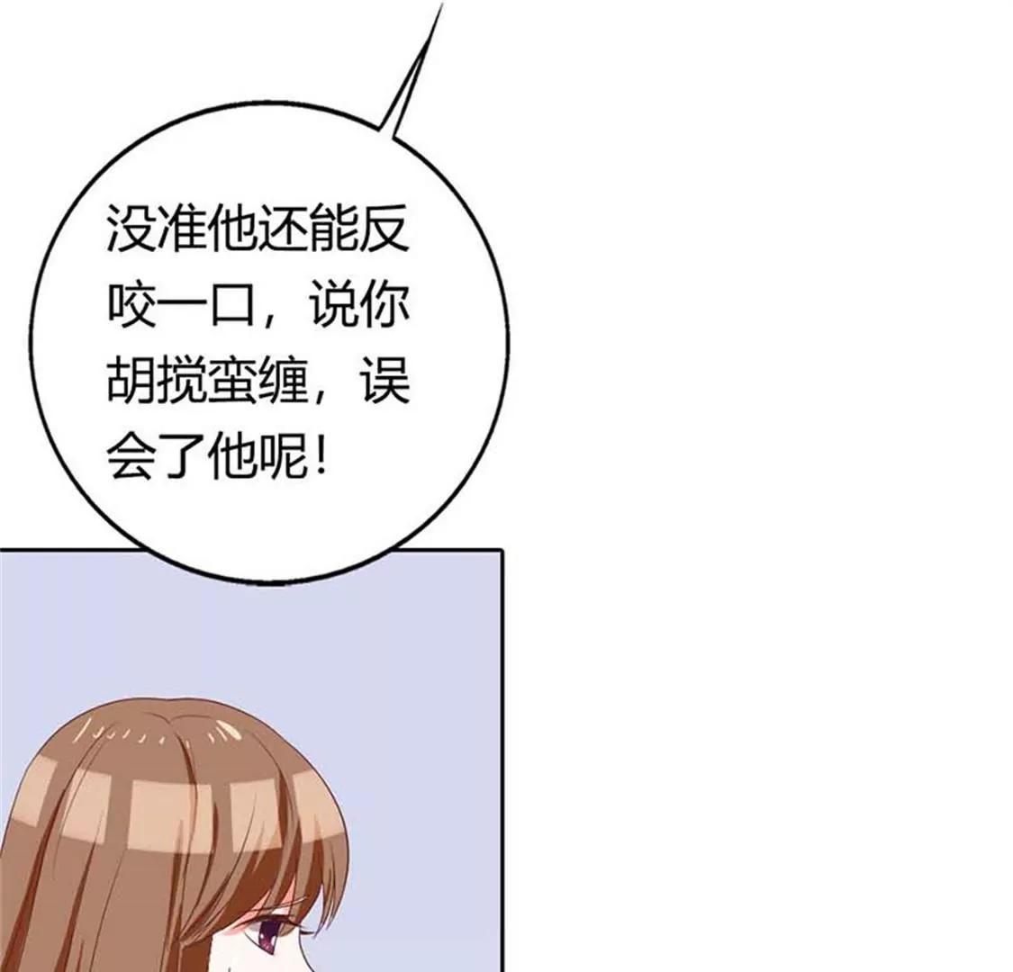 难道我要纵容他？-第10话