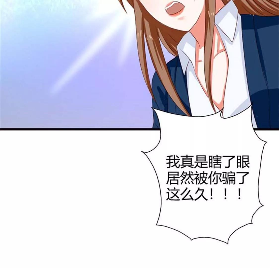 你出轨还有理了？-第12话