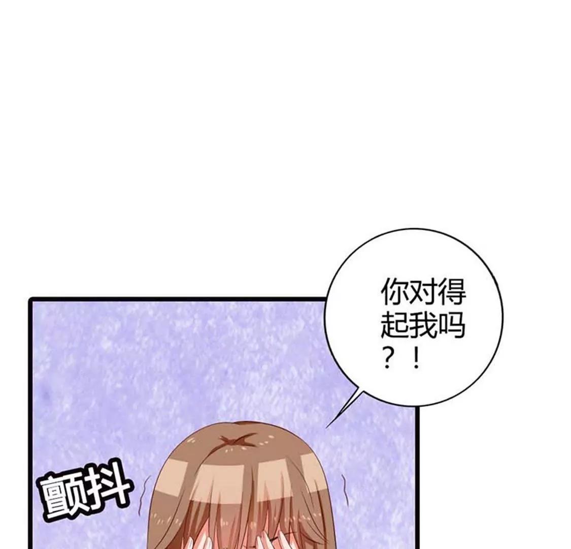 你出轨还有理了？-第12话