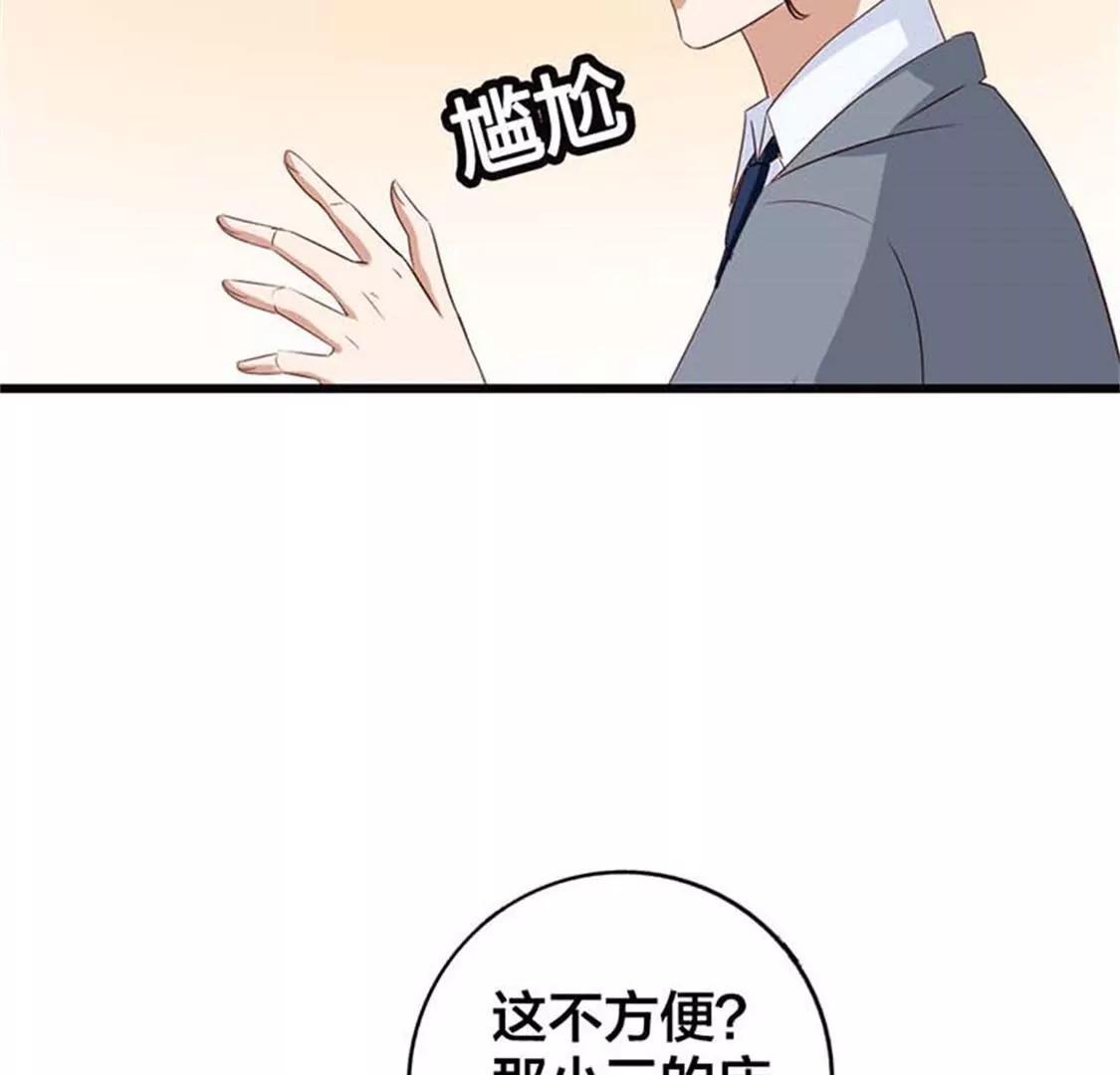 你出轨还有理了？-第12话