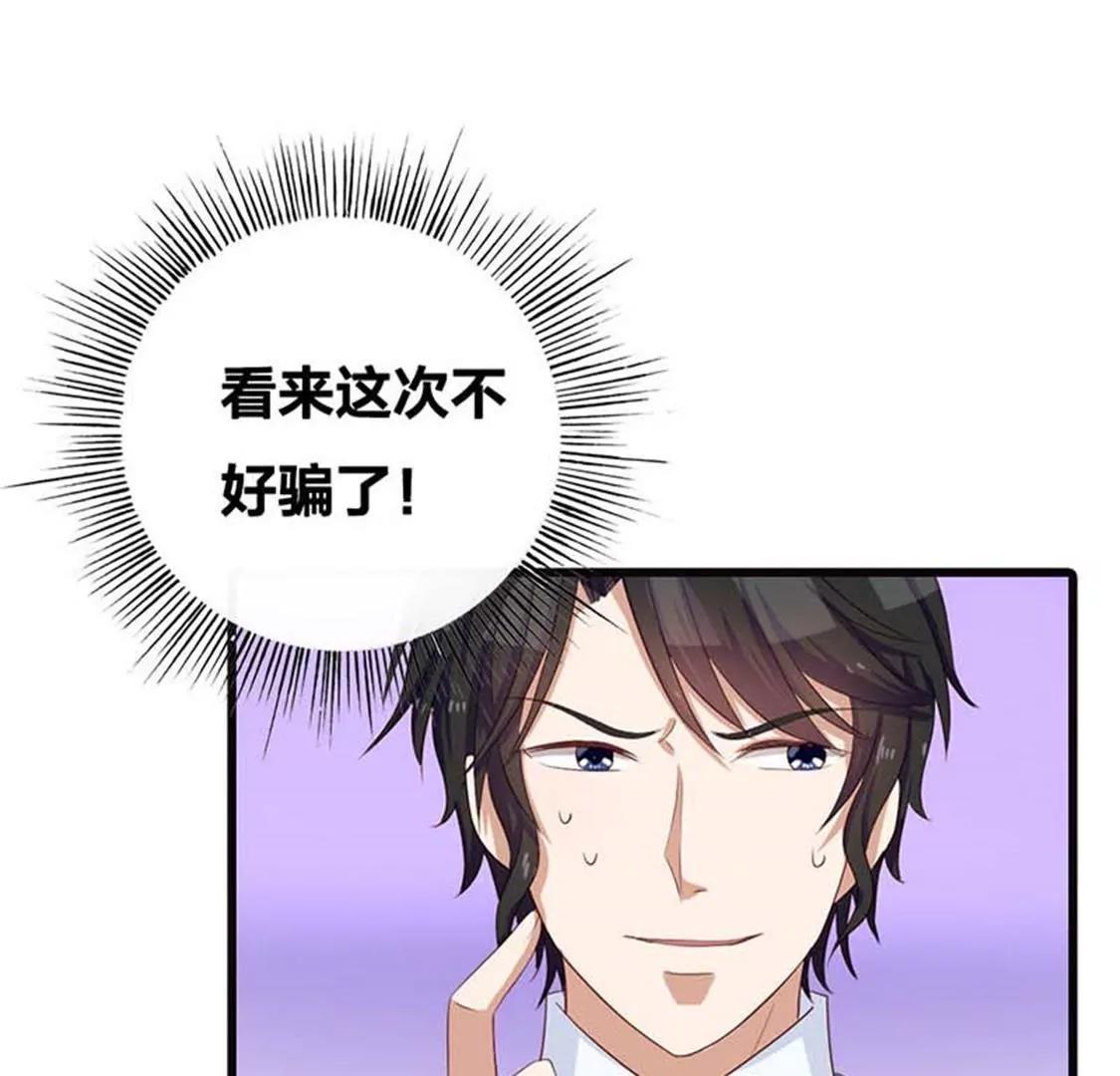 你出轨还有理了？-第12话