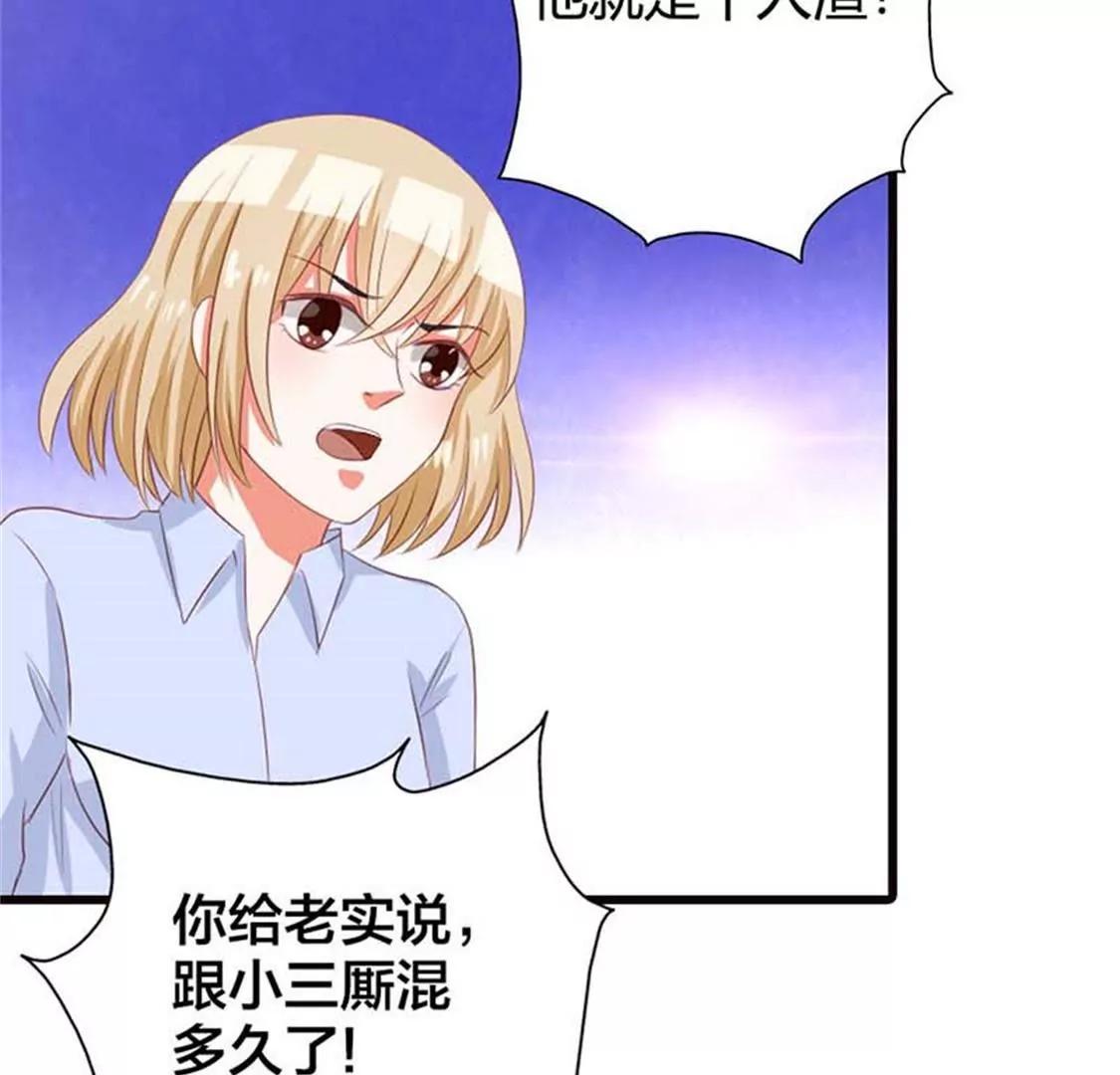 你出轨还有理了？-第12话