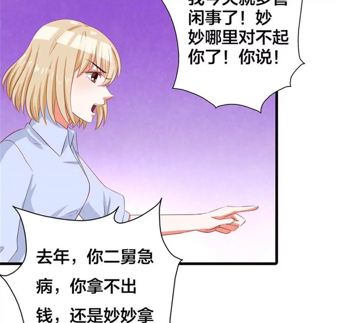 你出轨还有理了？-第12话