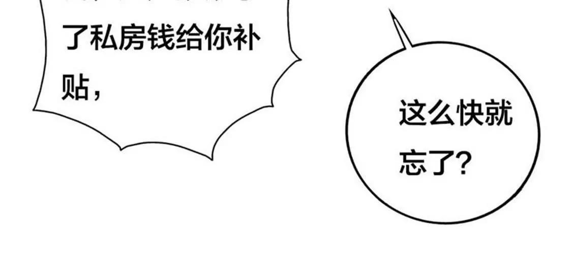 你出轨还有理了？-第12话