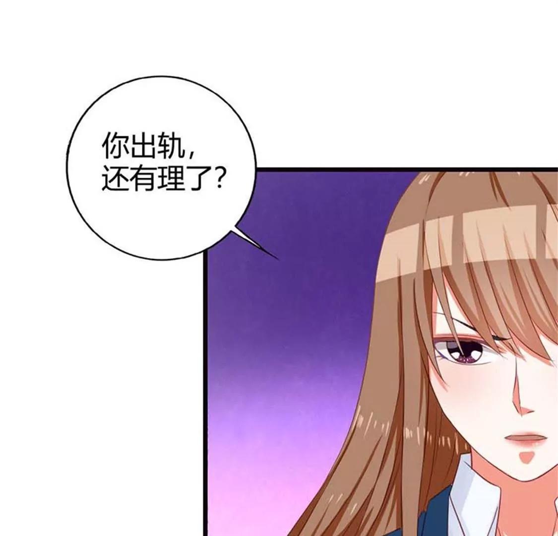 你出轨还有理了？-第12话