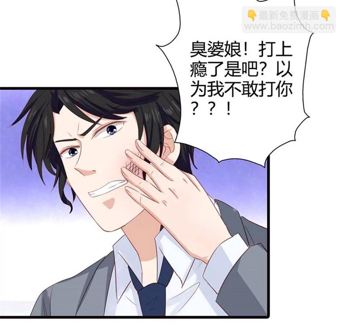 你出轨还有理了？-第12话