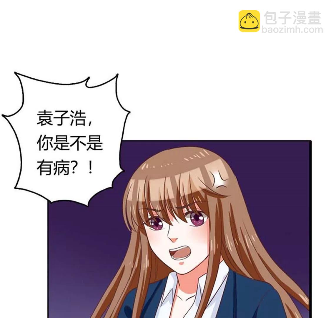 你出轨还有理了？-第12话