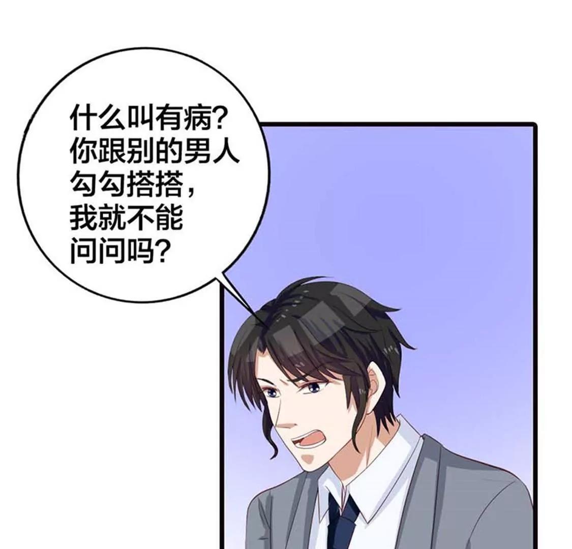 你出轨还有理了？-第12话