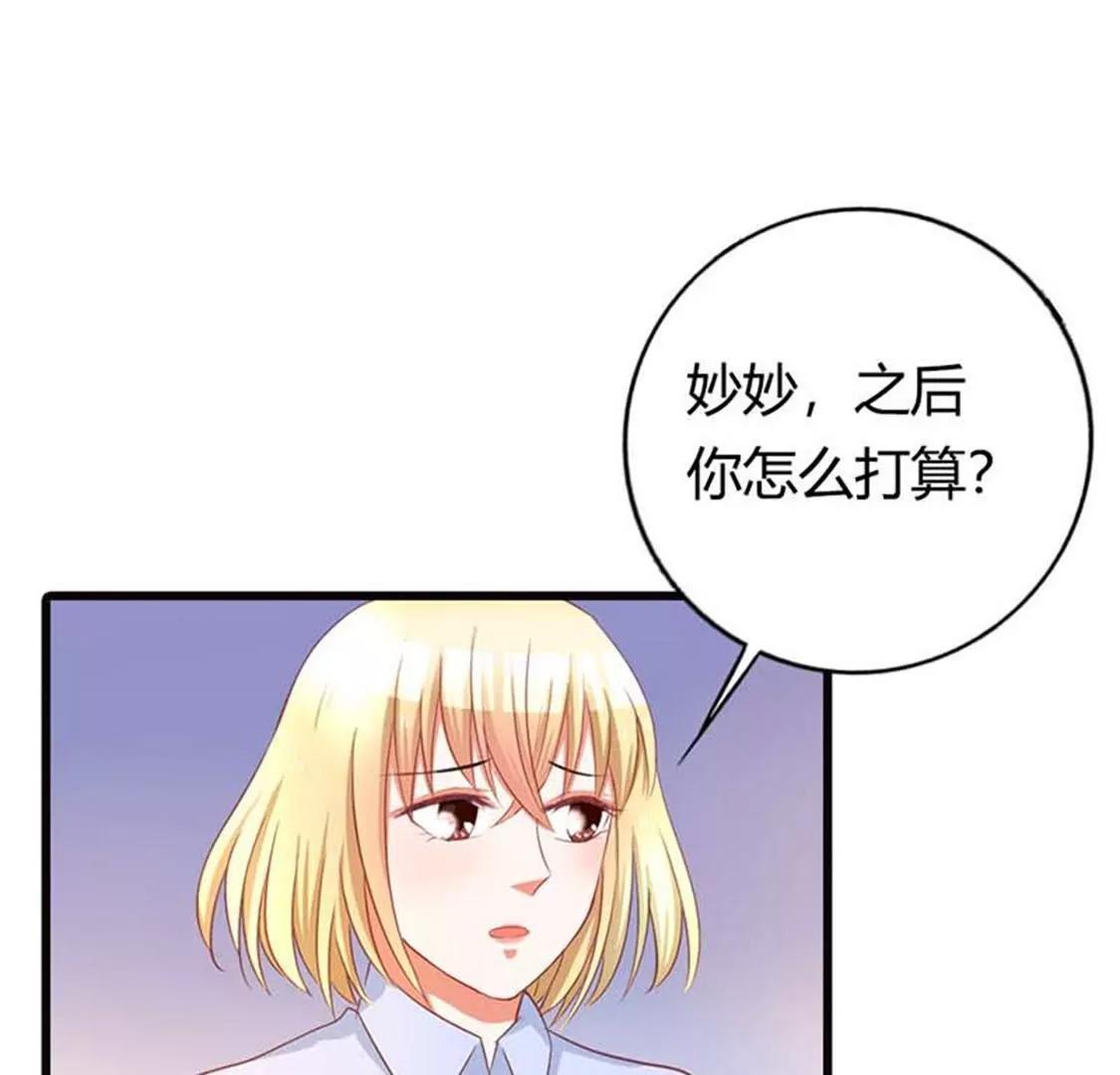 什么爱情统统都是狗屁-第14话