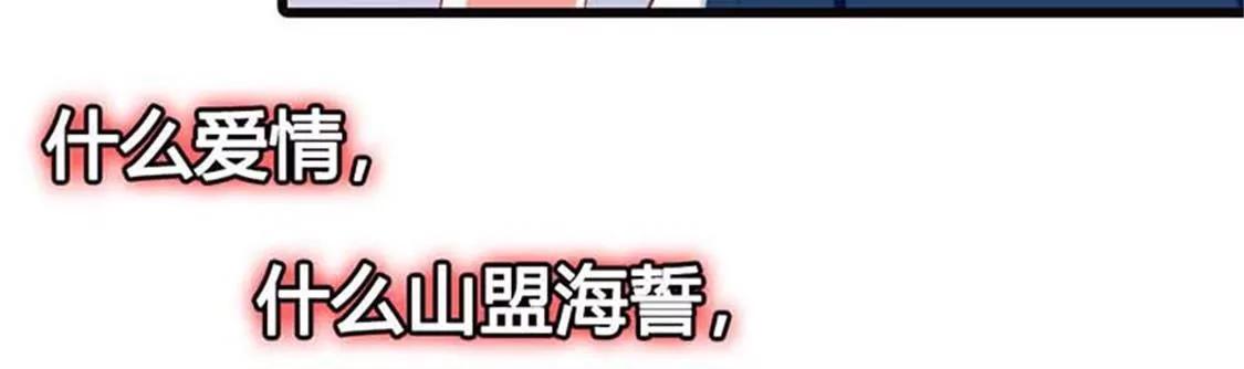 什么爱情统统都是狗屁-第14话