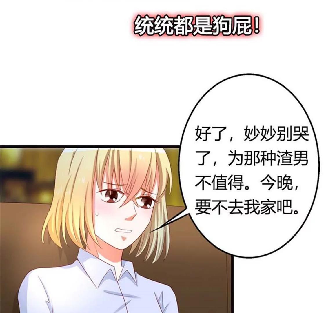 什么爱情统统都是狗屁-第14话