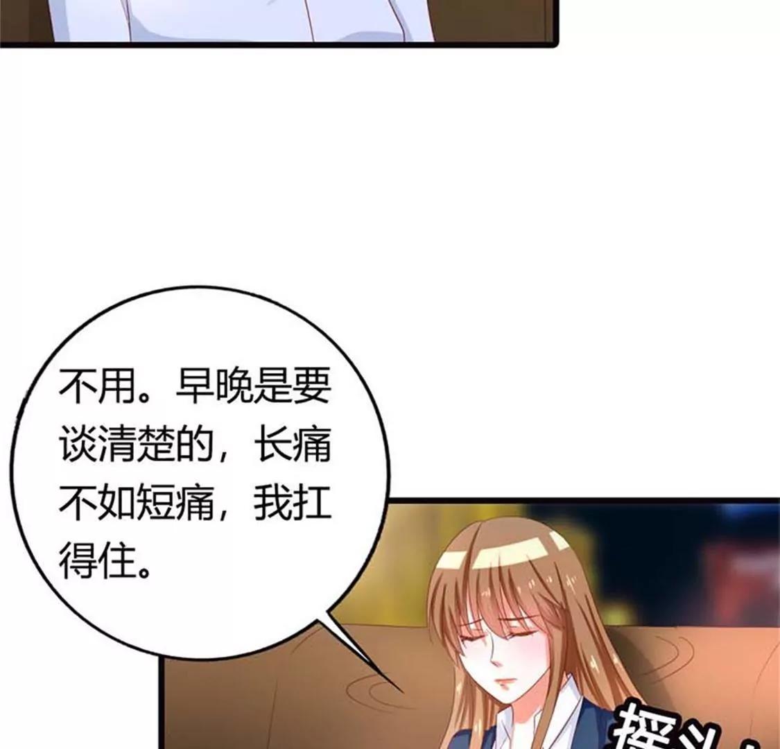 什么爱情统统都是狗屁-第14话