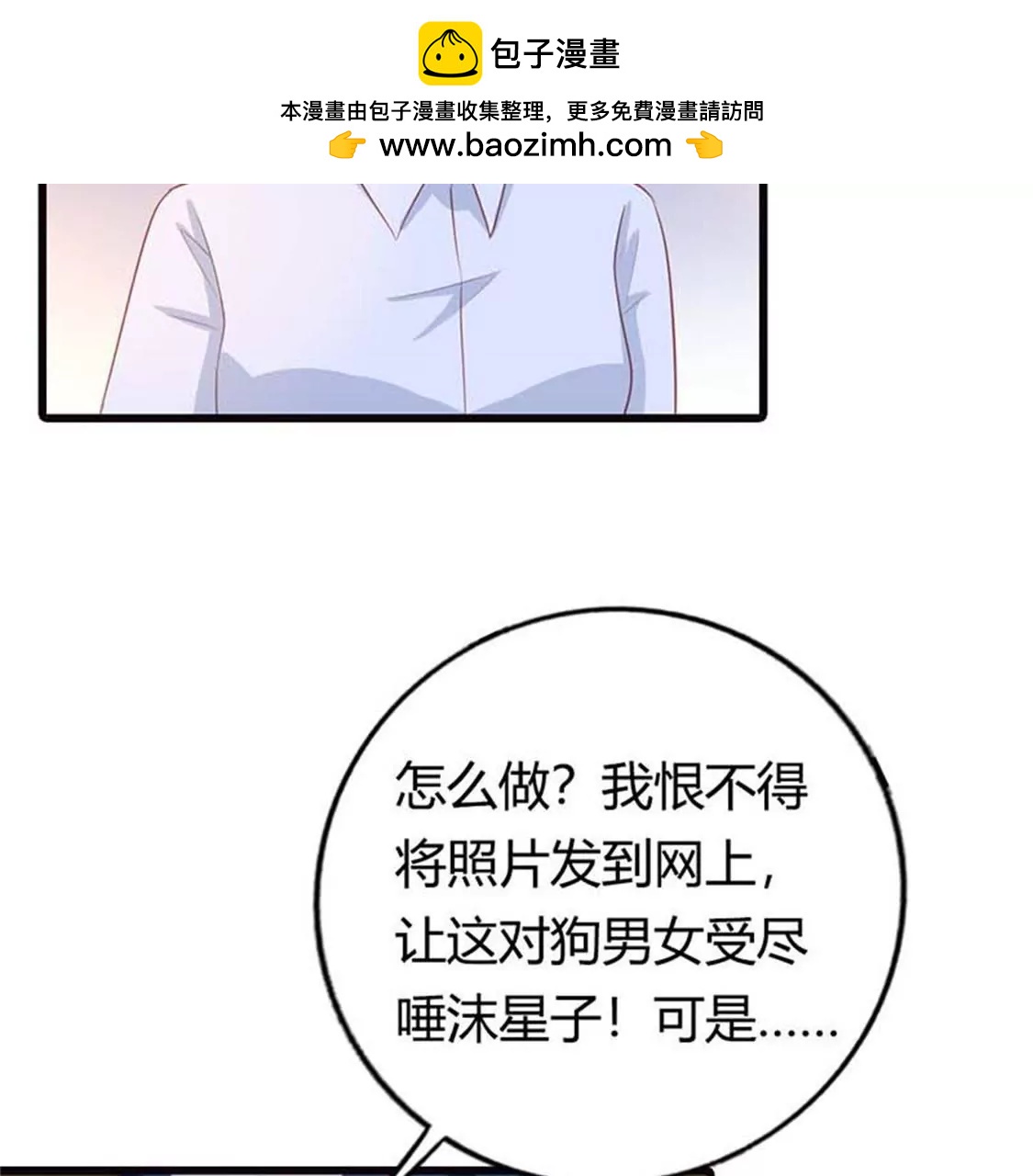 什么爱情统统都是狗屁-第14话