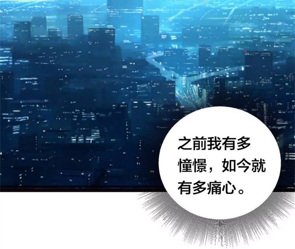 什么爱情统统都是狗屁-第14话