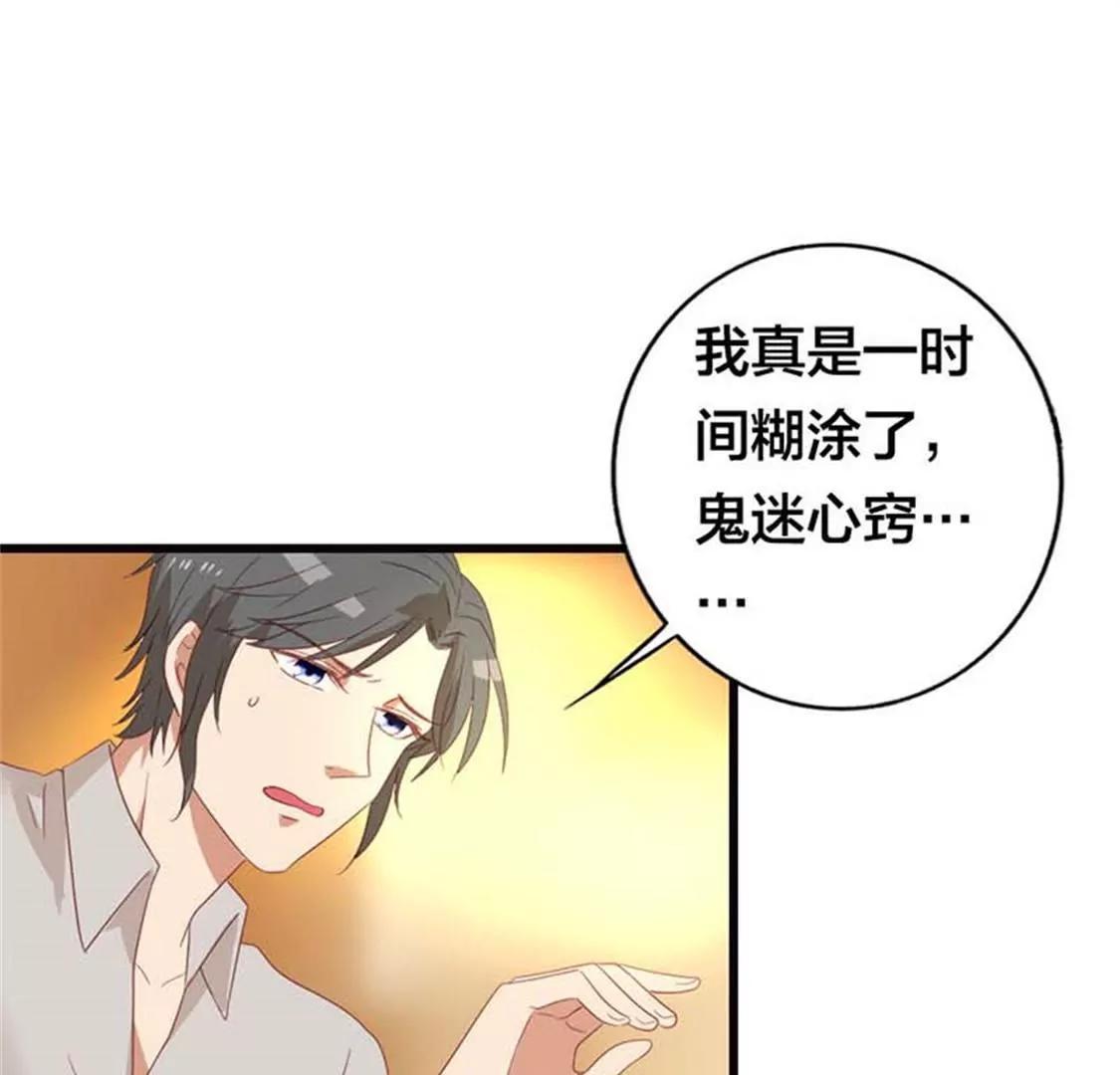 什么爱情统统都是狗屁-第14话