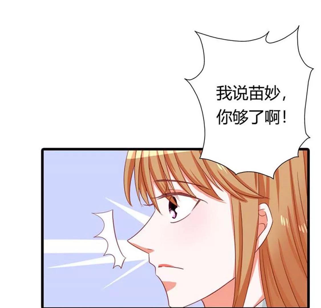 什么爱情统统都是狗屁-第14话