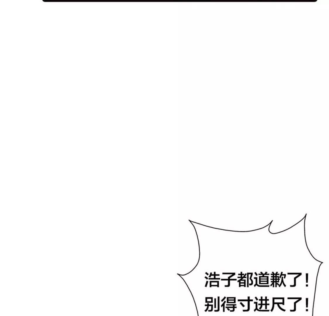 什么爱情统统都是狗屁-第14话