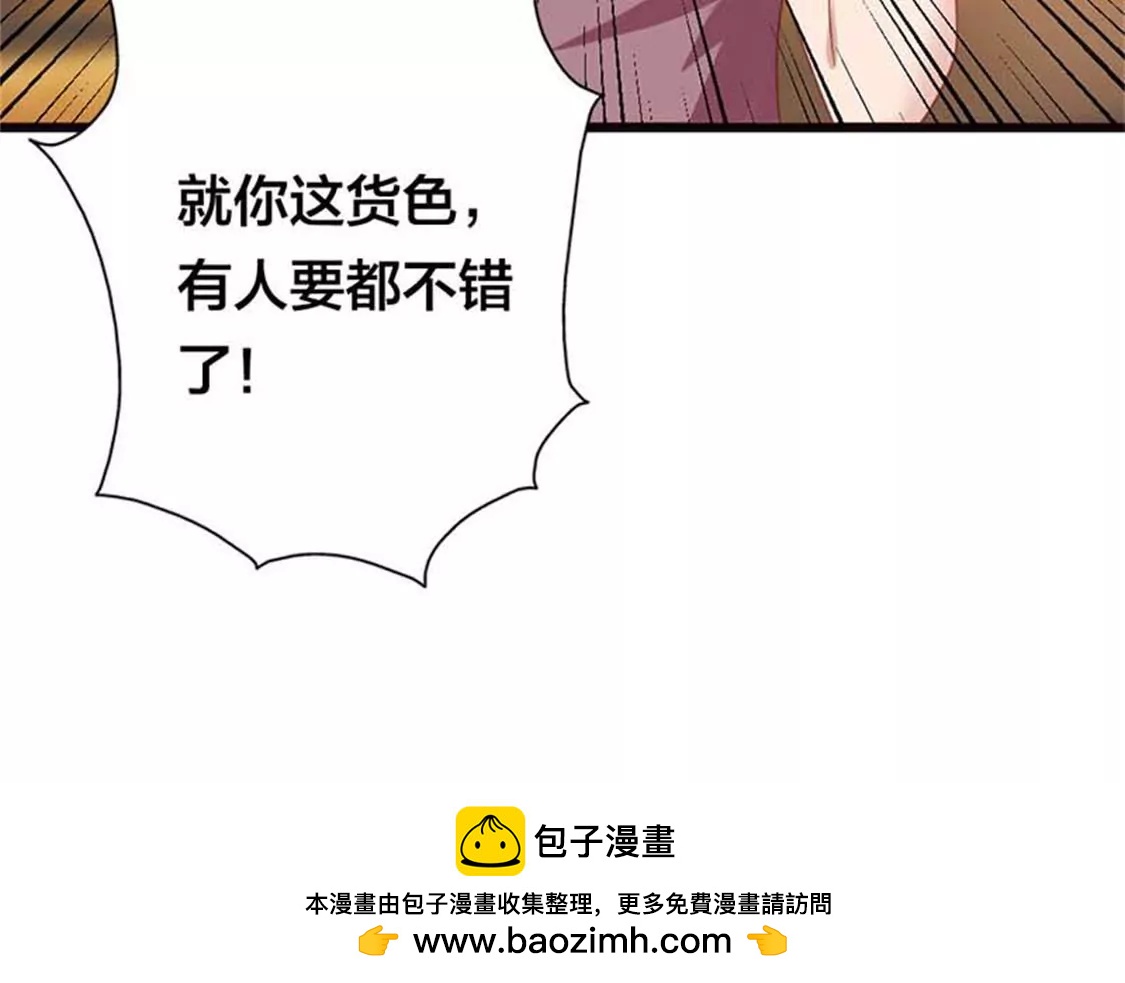 什么爱情统统都是狗屁-第14话