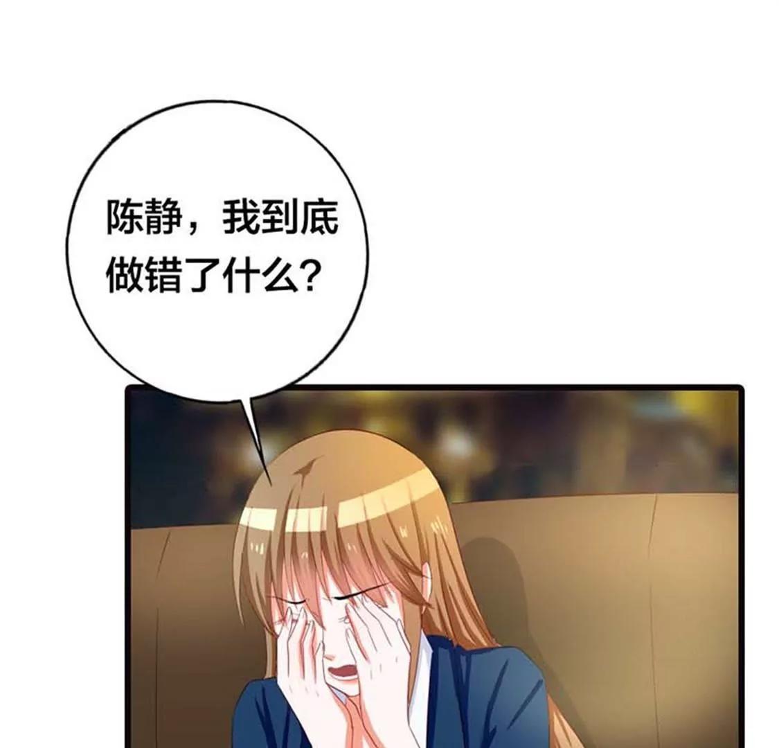 什么爱情统统都是狗屁-第14话