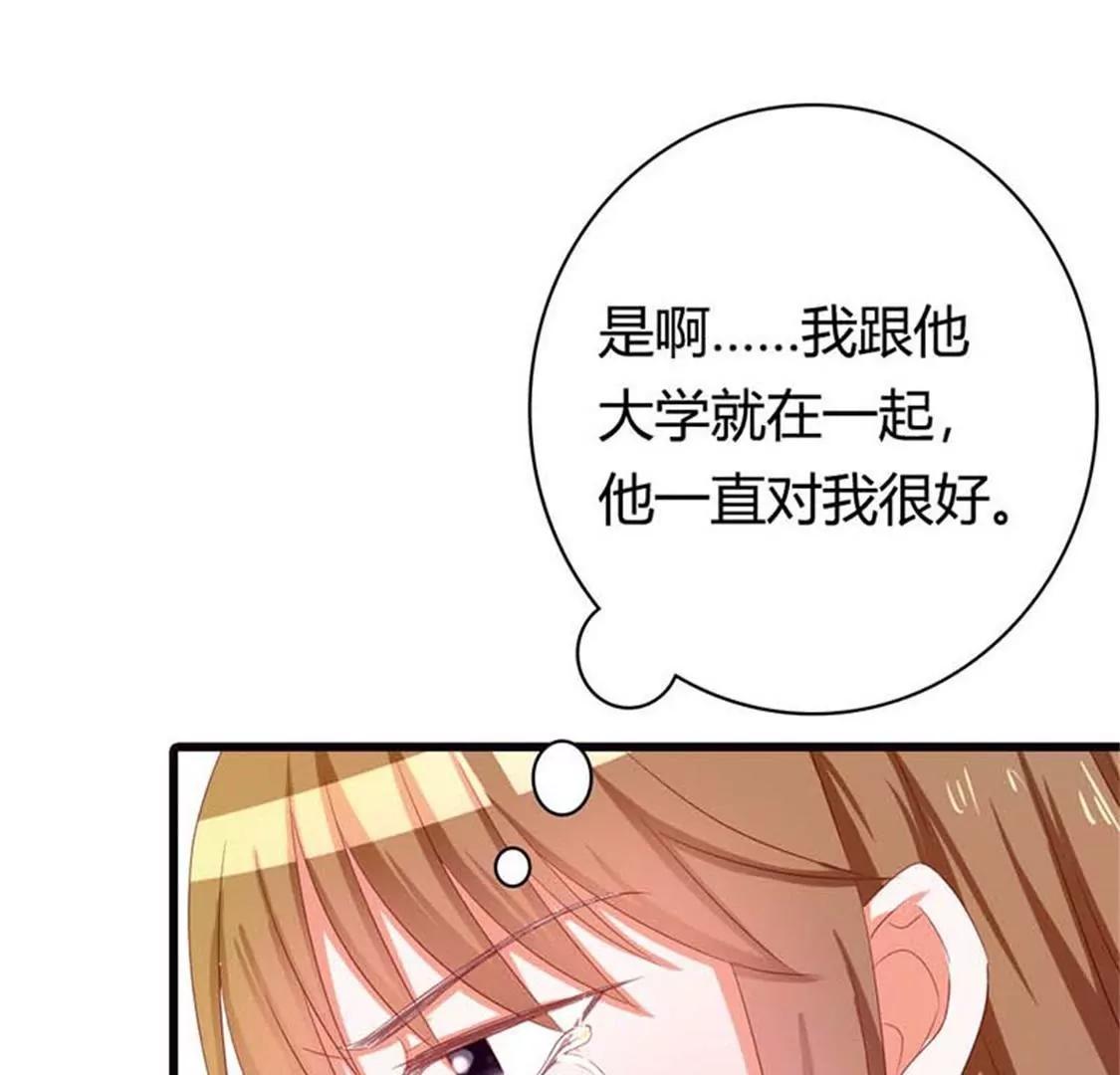 什么爱情统统都是狗屁-第14话