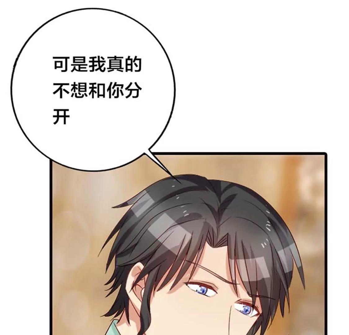分手吧-第16话