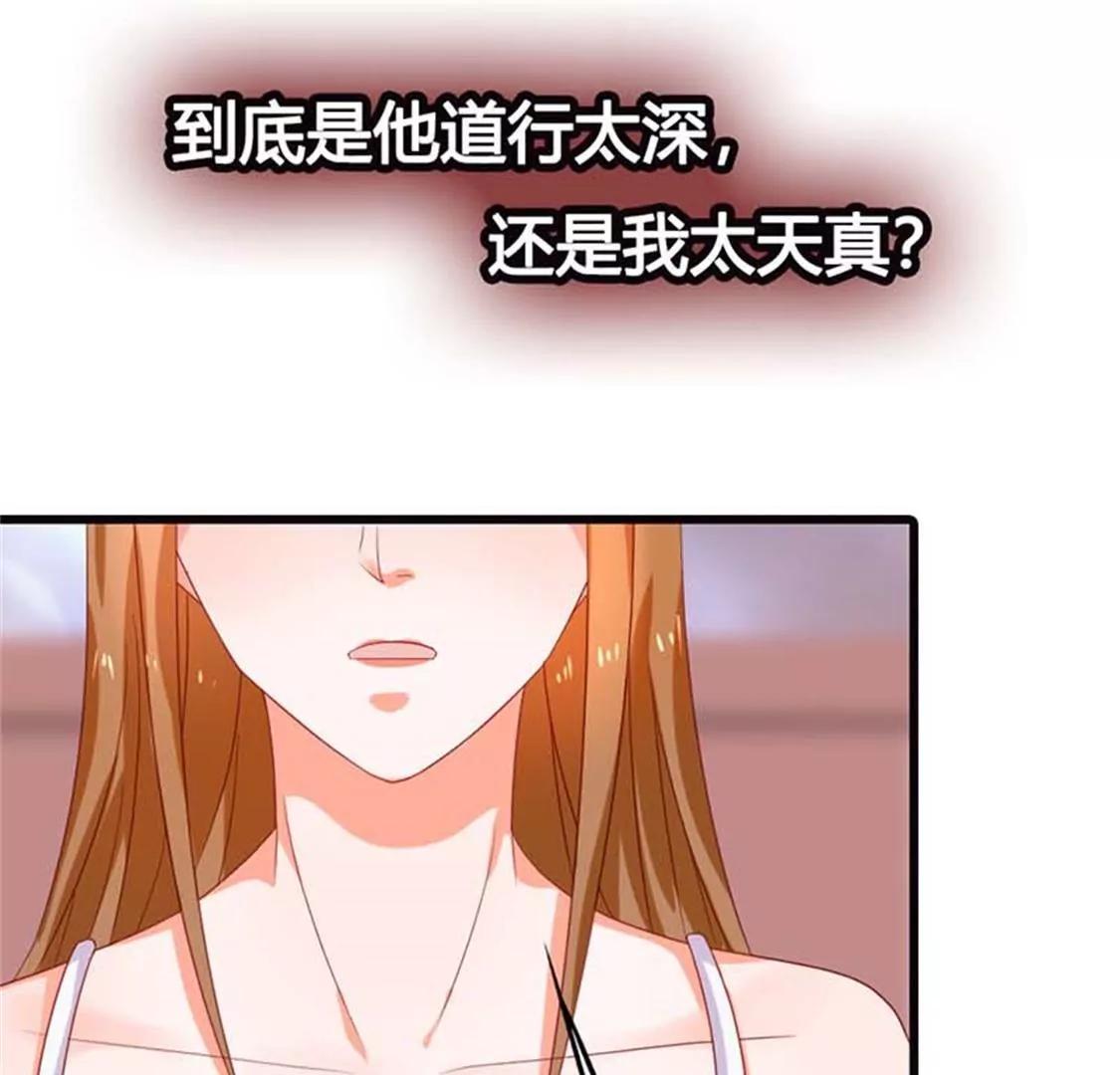 我要你们付出代价-第18话